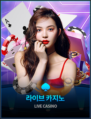 카지노 카지노사이트-월카지노-worlcasino-라이브카지노 카지노사이트가이드