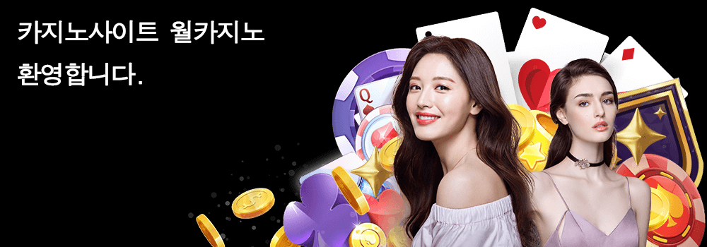 카지노 카지노사이트-월카지노-worlcasino 카지노사이트가이드