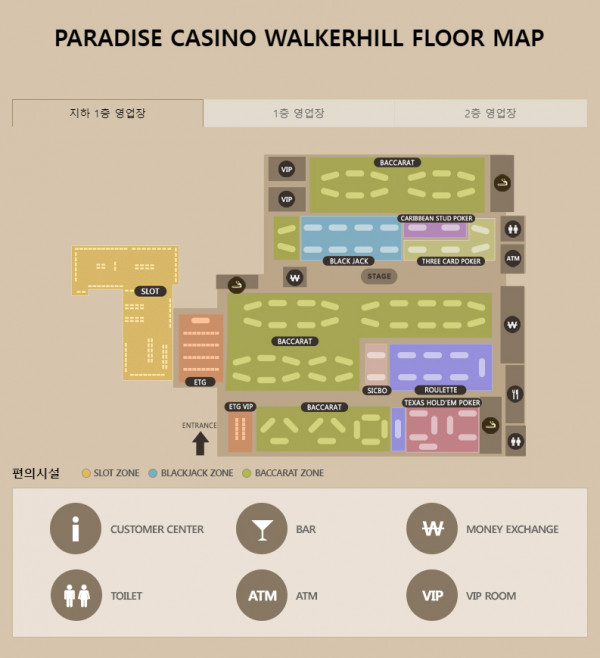 카지노사이트 파라다이스카지노-워커힐 카지노사이트가이드