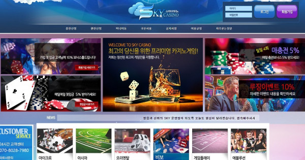 바카라사이트 스카이카지노 카지노사이트가이드