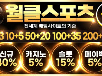 카지노사이트 월클카지노 카지노사이트가이드