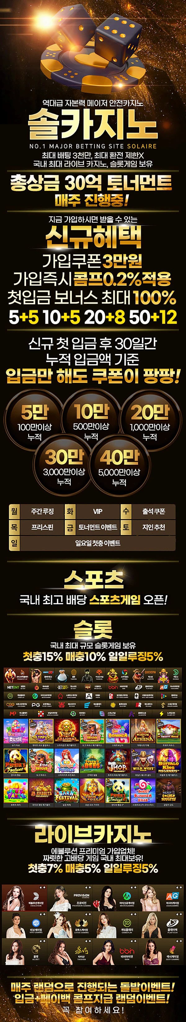 카지노사이트 솔카지노 - 카지노사이트가이드