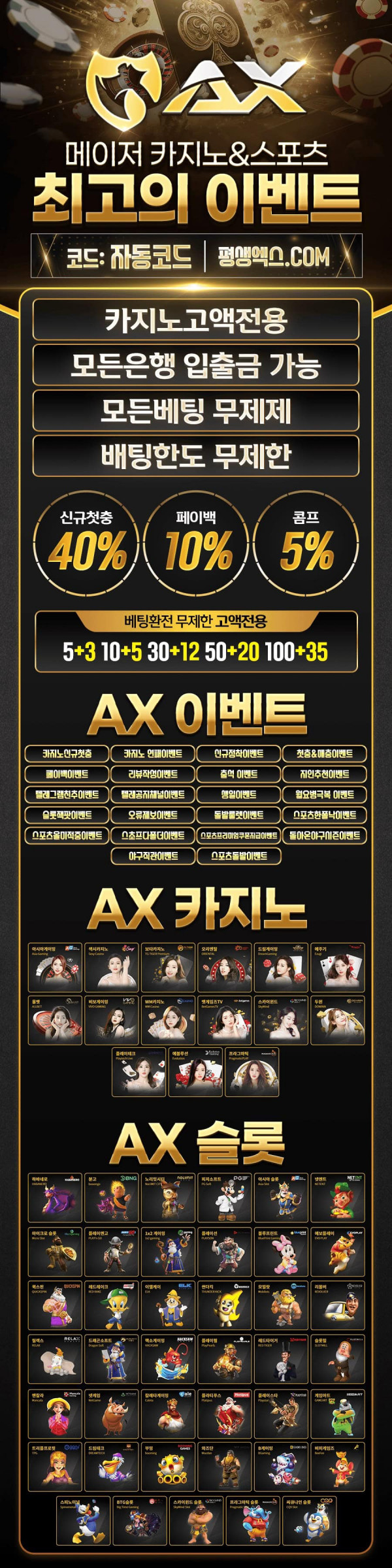 카지노사이트 AX카지노 카지노사이트가이드