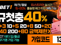 토토사이트 원벳원 카지노사이트가이드