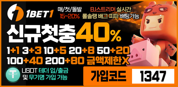 토토사이트 원벳원 카지노사이트가이드