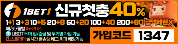 토토사이트 원벳원 카지노사이트가이드