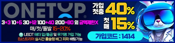 토토사이트 원탑 토토 - 카지노사이트가이드