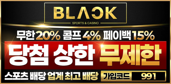 카지노사이트 블랙벳 카지노사이트가이드