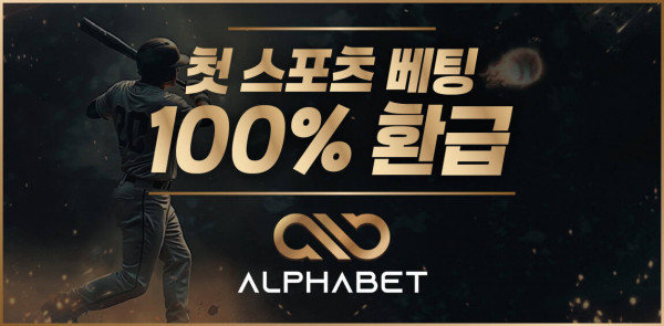 토토사이트 알파벳 - 카지노사이트가이드></a><br style=