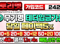 토토사이트 토리벳 카지노사이트가이드