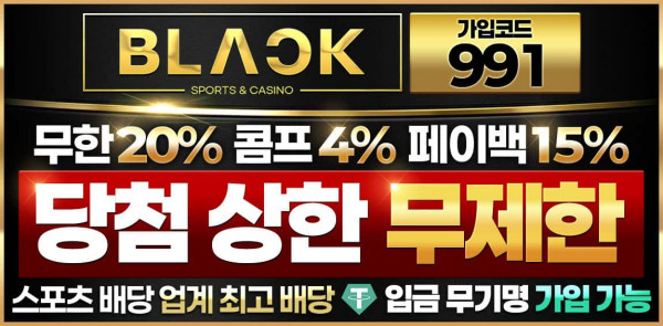 토토사이트 블랙벳 - 카지노사이트가이드