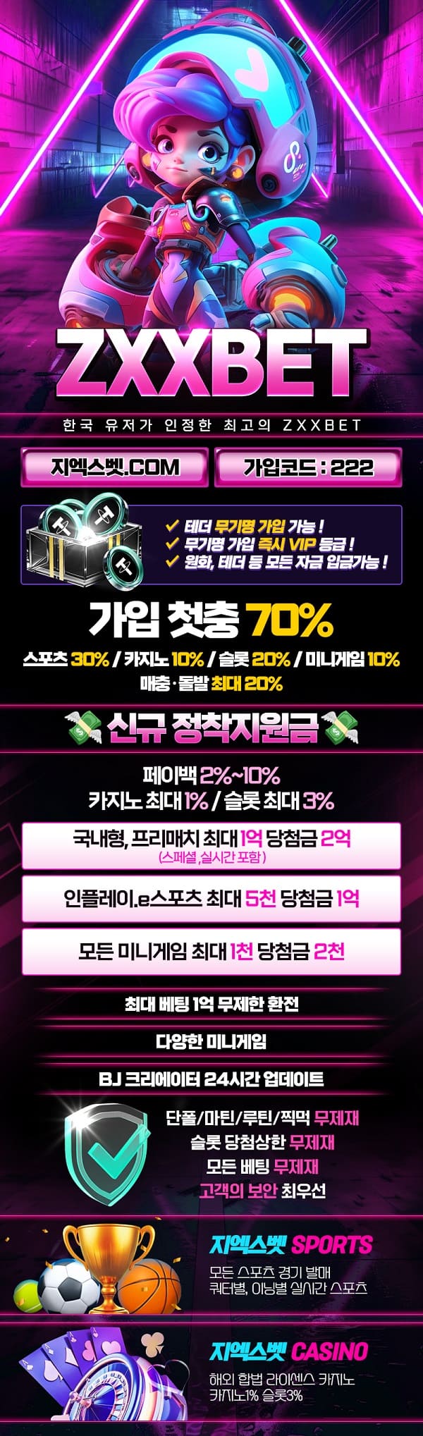 토토사이트 지엑스엑스 - 카지노사이트가이드