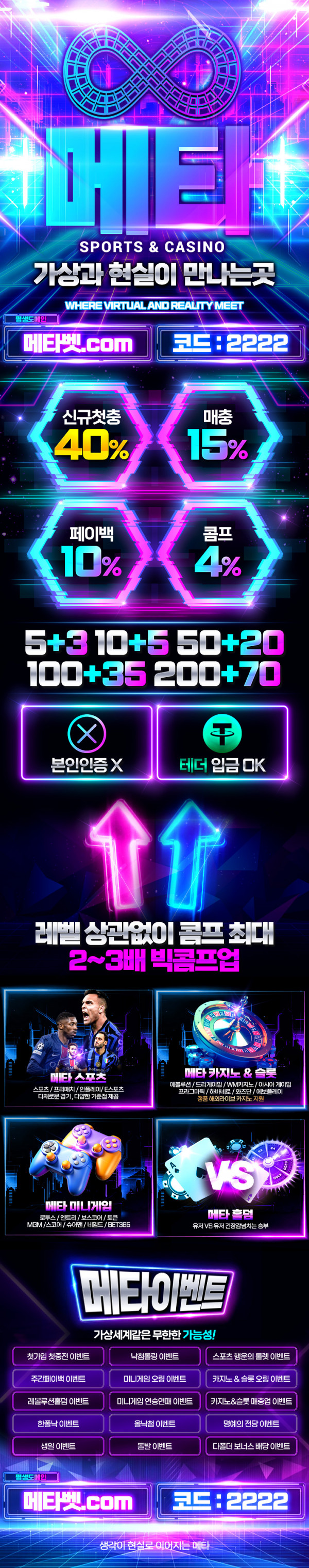 메타벳 토토 카지노사이트가이드