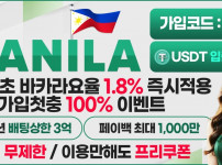 토토사이트 마닐라 카지노사이트가이드