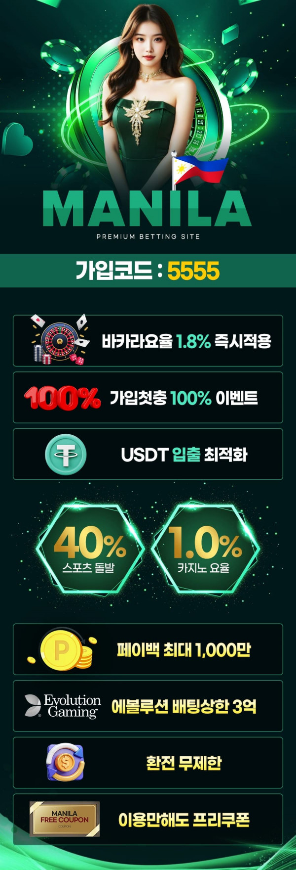 토토사이트 마닐라 카지노사이트가이드