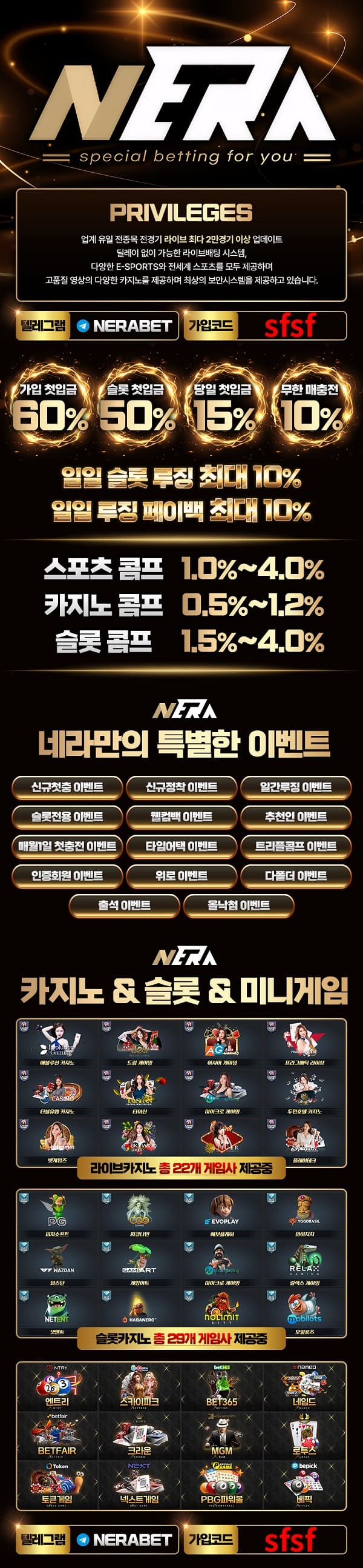 토토사이트 네라벳 카지노사이트가이드