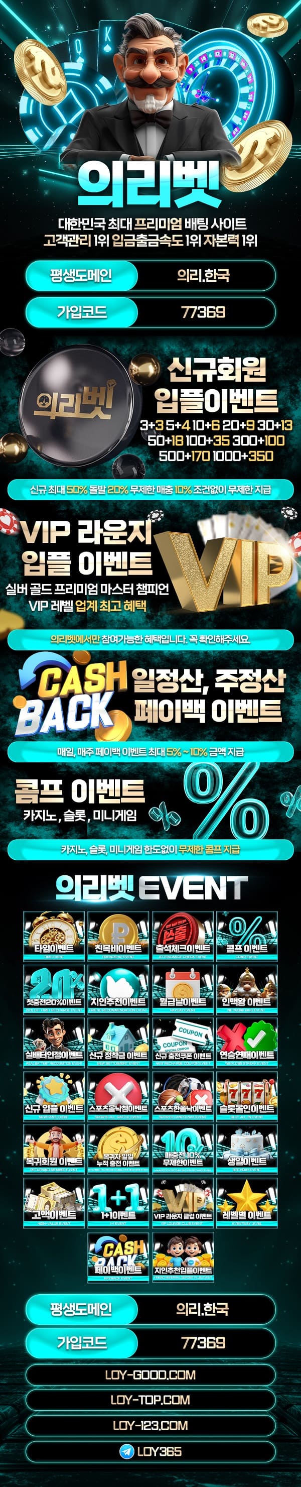 토토사이트 의리벳 - 카지노사이트가이드