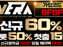 토토사이트 네라벳 카지노사이트가이드