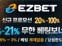 토토사이트 이지벳 - 카지노사이트가이드