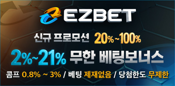 토토사이트 이지벳 - 카지노사이트가이드