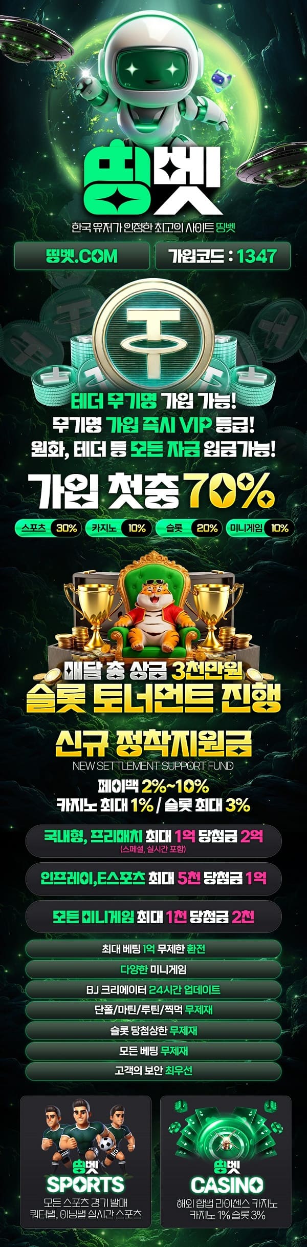 토토사이트 띵벳 토토 - 카지노사이트가이드