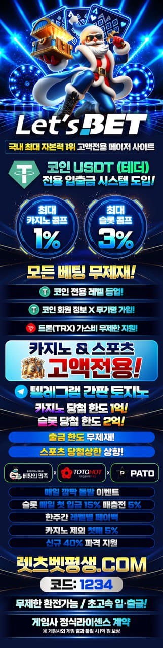 토토사이트 렛츠벳 토토 - 카지노사이트가이드