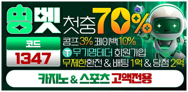 토토사이트 띵벳 토토 - 카지노사이트가이드