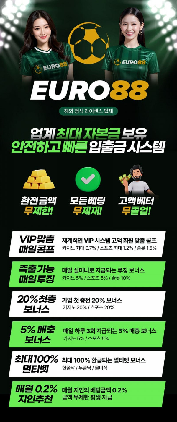 카지노사이트 유로88 euro88 카지노 - 카지노사이트가이드