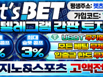 토토사이트 렛츠벳 토토 - 카지노사이트가이드