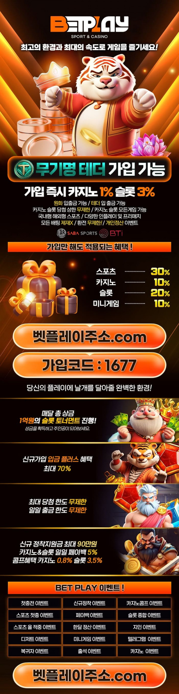 토토사이트 벳플레이 - 카지노사이트가이드