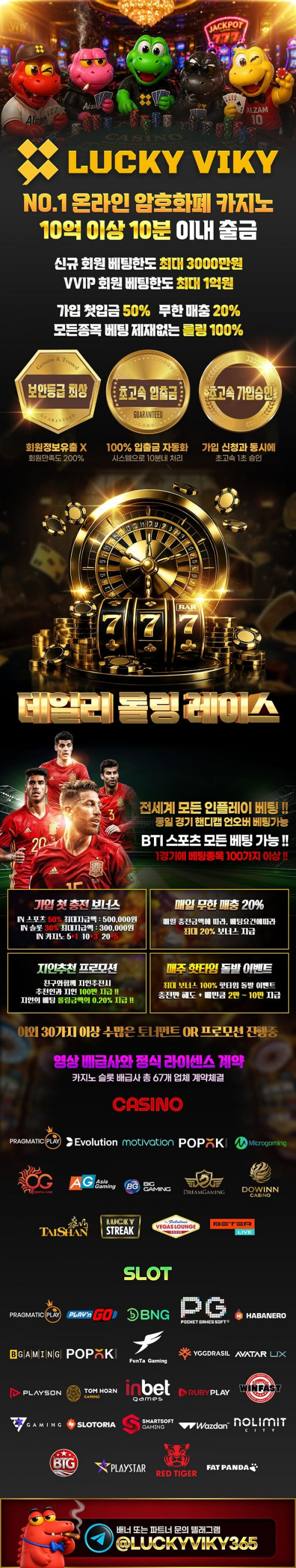 토토사이트 럭키비키 토토 - 카지노사이트가이드