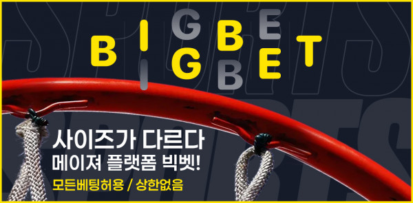 카지노사이트 빅벳 카지노 - 카지노사이트가이드