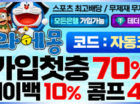 토토사이트 도라에몽 - 카지노사이트가이드