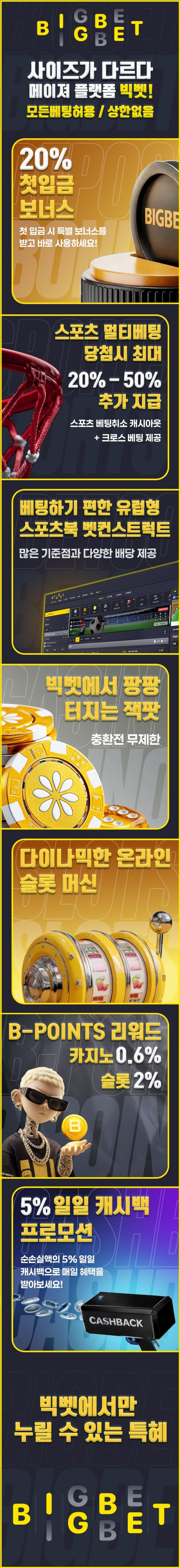 카지노사이트 빅벳 카지노 - 카지노사이트가이드