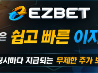 토토사이트 이지벳 - 카지노사이트가이드