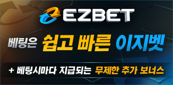 토토사이트 이지벳 - 카지노사이트가이드