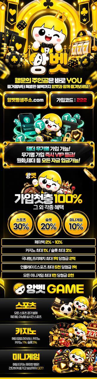토토사이트 앙벳 주소 바로가기 - 카지노사이트가이드