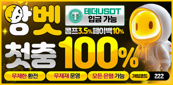 토토사이트 앙벳 주소 바로가기 - 카지노사이트가이드