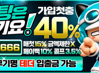 토토사이트 베팅은여기요 주소 바로가기 - 카지노사이트가이드