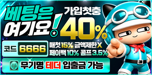 토토사이트 베팅은여기요 주소 바로가기 - 카지노사이트가이드