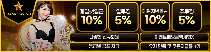 카지노사이트 카지노-랭크카지노 카지노사이트가이드