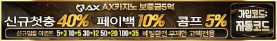카지노사이트 AX카지노 카지노사이트가이드