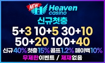 카지노사이트 뉴헤븐카지노 카지노사이트가이드