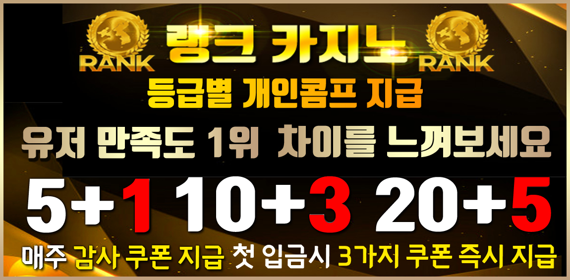 카지노사이트 랭크카지노 카지노사이트가이드