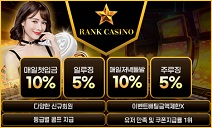 카지노사이트 랭크카지노 카지노사이트가이드