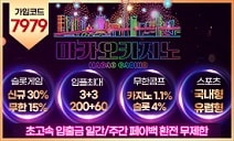 카지노사이트 마카오카지노 카지노사이트가이드