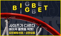 카지노사이트 빅벳 카지노사이트가이드