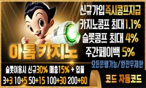카지노사이트 아톰카지노 카지노사이트가이드