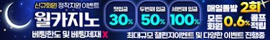 카지노사이트 월카지노 카지노사이트가이드