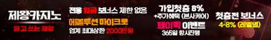 카지노사이트 제왕카지노 카지노사이트가이드